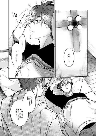 [kuzukago (moku)] Gate to the sky (Ensemble Stars!) [Digital]