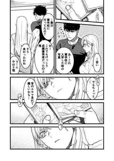 Kare no Jijou to Kanojo no Himitsu