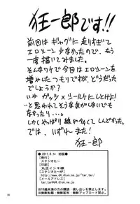 [Studio Tar (Kyouichirou)] Kuru Kuru Sonia!! (Berserk) [Digital]