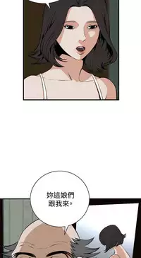 Take a Peek 偷窥 Ch.39~53 [Chinese]中文