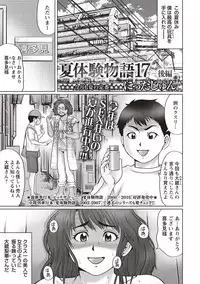 COMIC Masyo 2018-10 [Digital]