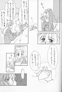 [Ditama Kikaku (Ditama-Bow)] Chocomilk 04