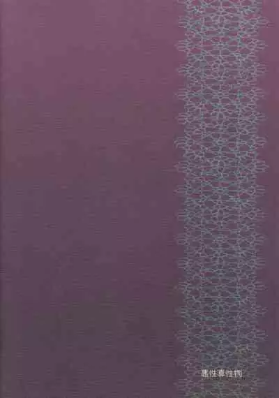 [Akusei-Shinseibutsu (Nori)] Wana da!! (Deltora Quest)