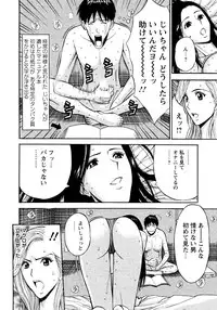 [Nagashima Chousuke] Sexual Harassment Man Vol. 04