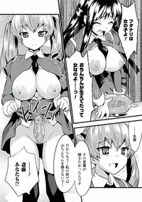 [Anthology] Comic Unreal Anthology Futanarikko Fantasia Digital Ban Vol. 1 [Digital]