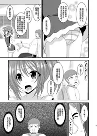 [valssu (Charu)] Roshutsu Shoujo Yuugi Yon Kan [Chinese] [流星汉化] [Digital]