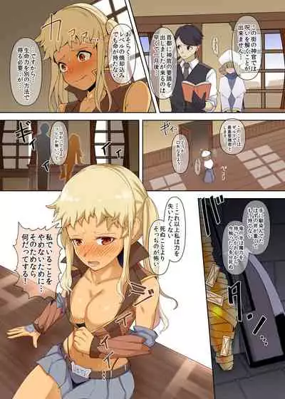 Tsuyoi Onna Senshi, Inma o Taoshita Kurou ga Mukuwarezu Nikubenki ni Naru