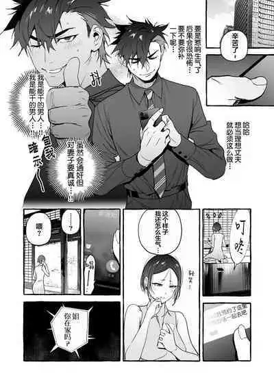 Wanwan Ogifu-san Kiwami Gekan | 汪汪继父下