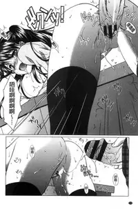 [Mori Marimo] Seiso de Midarana Kanojo | 清純又淫亂的女友 [Chinese]