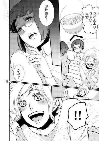 [Satsuki] [Web Sairoku] Boku no Dorei