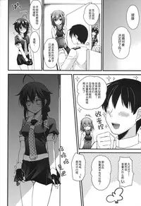 (C89) [PigPanPan (Ikura Nagisa)] Shigure Yandere (Kantai Collection -KanColle-) [Chinese] [CE家族社]
