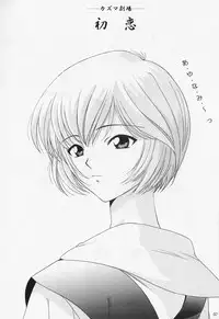 (C70) [TIMTIM MACHINE (Kazuma G-Version)] TIMTIM MACHINE Soushuuhen 3 Rebuild (Various)