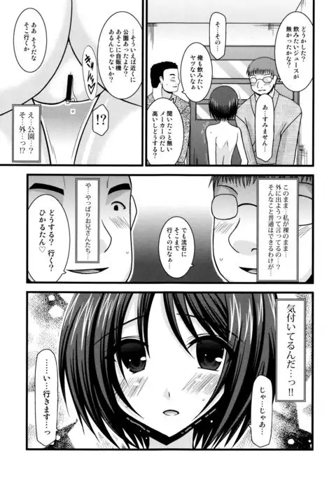 Roshutsu Shoujo Yuugi Mishima Hikaru no Seiheki Jou