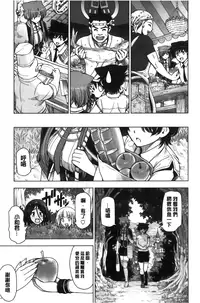 [Sena Youtarou] Majo × Shota ~ Genteiban | 魔女X小正太 限定版 [Chinese]