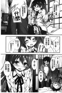 [Yagami Shuuichi] Oshioki suru yo [Chinese]