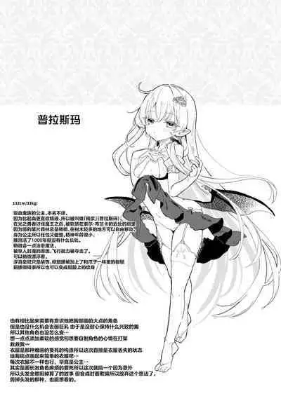 Kekki Yakou 2 Hentai Slime Nanka ni Makeru Wake Nai !