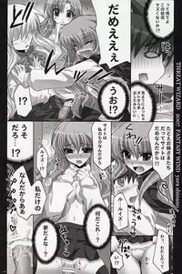 (C72) [FANTASY WIND (Shinano Yura)] THREAT WIZARD (Zero no Tsukaima)