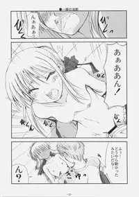 (SC31) [TAROTS (Sawano Akira)] Arcana (Fate/hollow ataraxia)