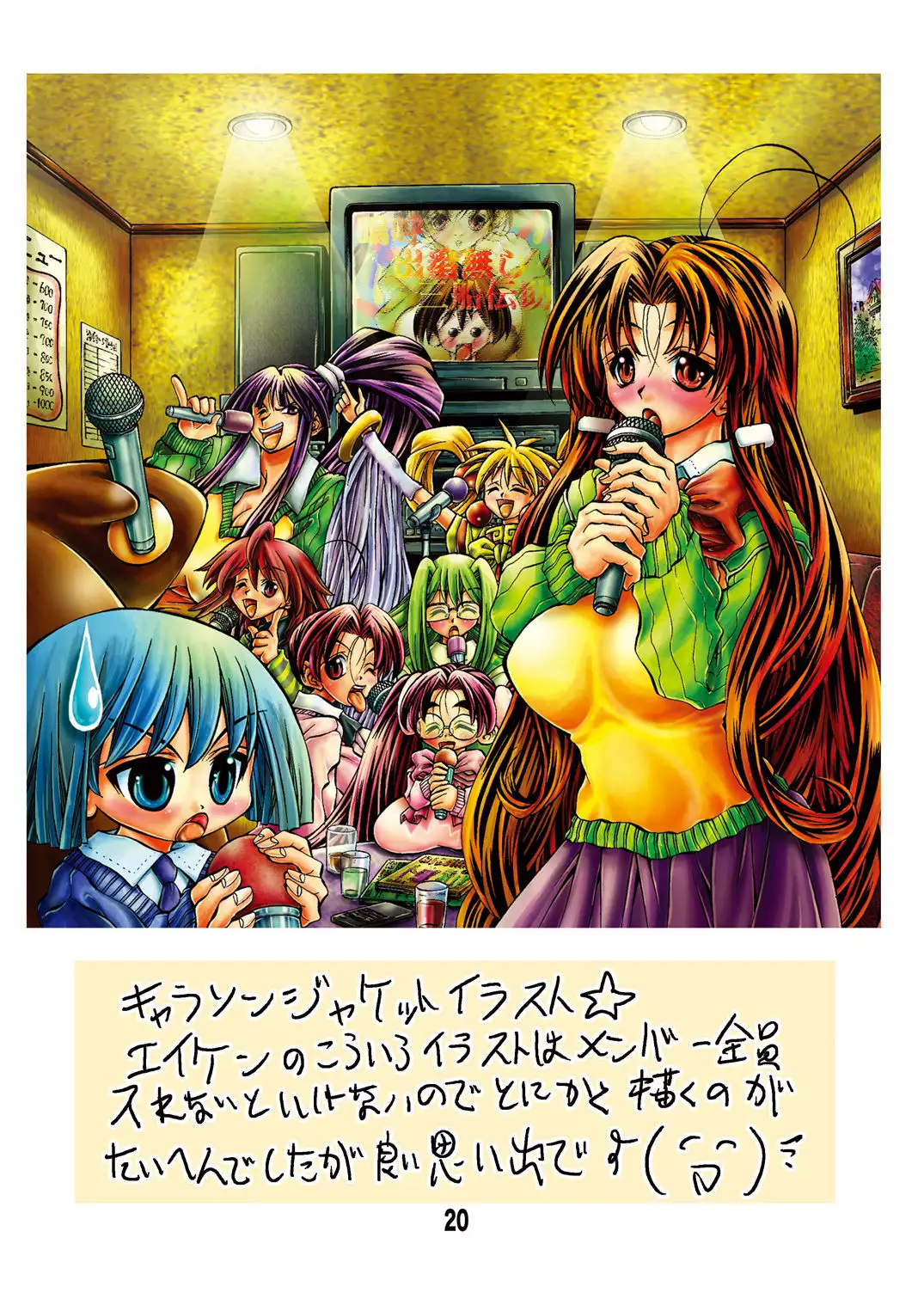 Eiken Rare Illust-shuu