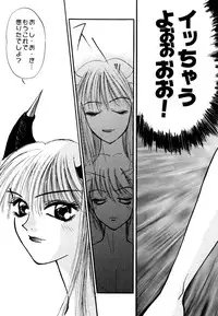 (C52) [Aihara Hiromi (Aihara China)] Maniac Love (Vampire Savior [Darkstalkers])