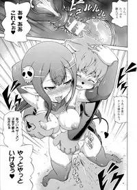 [Shiina Kazuki] Makai Syokubutsu Gijie-ru Sensei