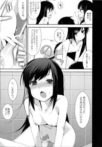 (C80) [Hacca Candy (Ise.)] BESTRIBUNE (Accel World)