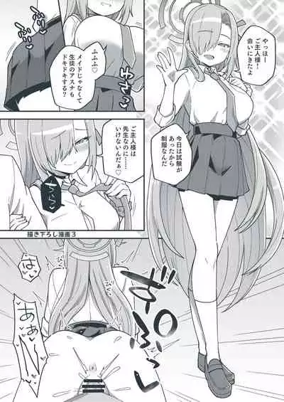 [Texteater (Ishimari Yuuya)] Ecchi Ecchi Archive (Blue Archive) [Digital]