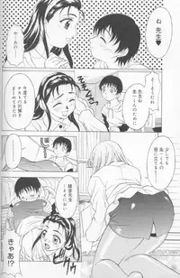 [Kagura Yutakamaru] Jet Combo