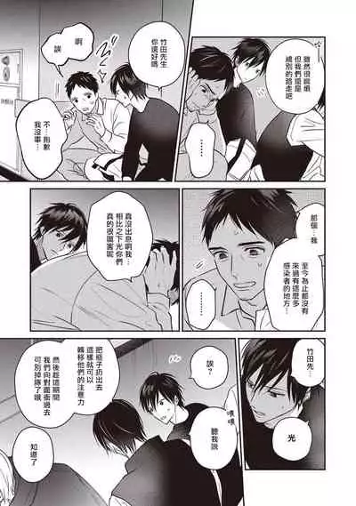 UNDEAD | 活死人 Ch. 1-4