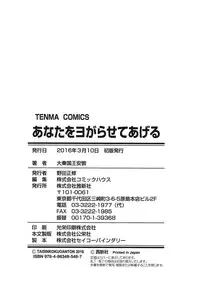 [Taishinkokuoh Anton] Anata o Yogarasete Ageru [Digital]