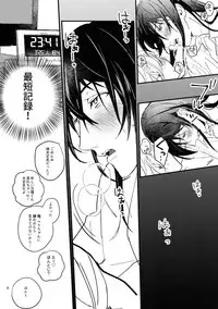 [osiri (Rinunu)] Koubi (IDOLiSH7)