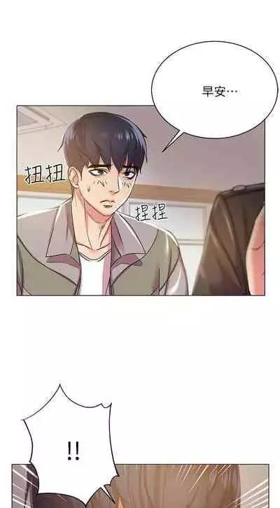 【周三连载】超市的漂亮姐姐（作者：北鼻&逃兵） 第1~42话