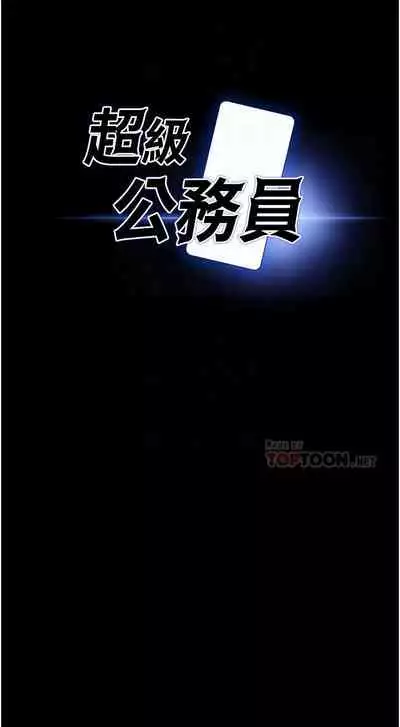 Manager Privileges chi 01-20 manhwaroshi