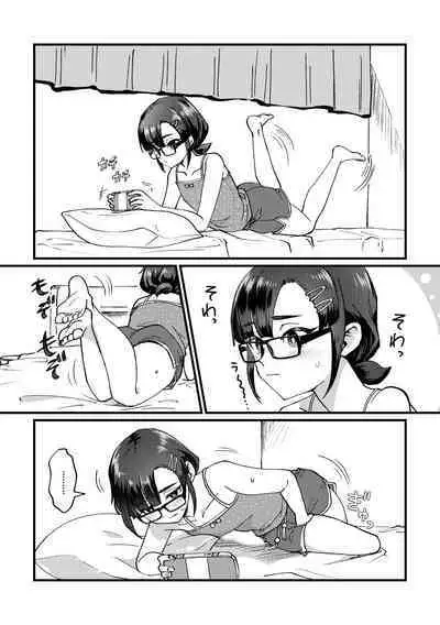 [Furoshirimochitsu] GOGO Oshigama Dash 2