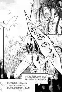 (C84) [Tomate-pa (Maribou)] Airen ni Rousu (Magi: The Labyrinth of Magic)