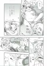 (Fata Grande Kikuusai) [Zattou Keshiki (Okagiri Shou)] Oshiru ga Nai! (Granblue Fantasy)