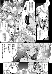 [Erect Sawaru] Pandra -Shiroki Yokubou Kuro no Kibou- [Digital]