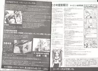 [AliceSoft]アリスのでんちばくだん Vol.18