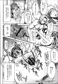 [Tanaka Aji] Dakare mashita...Ato...Ne...Ni---