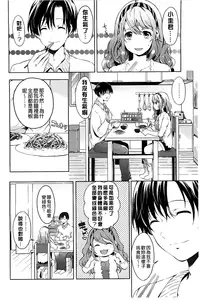 [Shono Kotaro] Takeout Honey [Chinese]