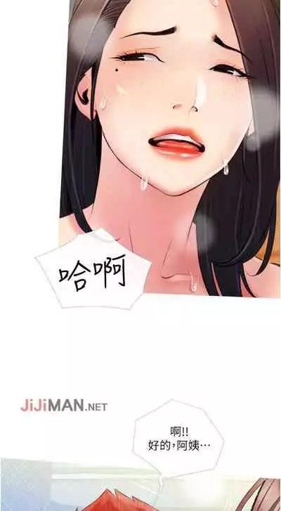 【周二连载】阿姨的家教课（作者：XIX&漢水） 第1~27话