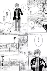 [hn (pirori)] Mako-chan jana-Ika!? (Free!)