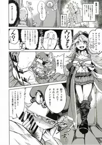 (SC2015 Autumn) [Fuji Sengendou (Various)] Bessatsu Kikuushi no Kakurega (Granblue Fantasy)