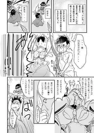 "Koi o wasureta kamisama no unmei"