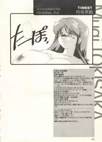 [Anthology] Bishoujo Shoukougun 2000 Manga-Anime Hen 2 (Various)