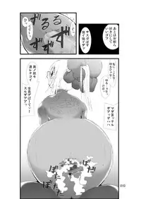 [Zettai Kanzen Rippoutai] Tentacle attack!