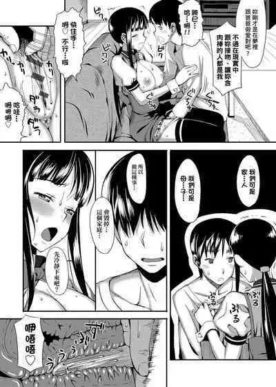 Koinaka plus | 由衷之恋plus