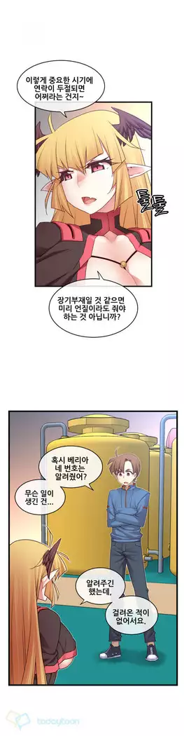 Master in My Dreams Ch.90-131