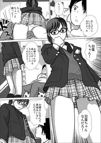 [I／H／R] LOVE IS THE PLAN Chapter 5