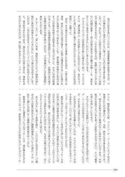 大人のお医者さんごっこ 検査・測定編
